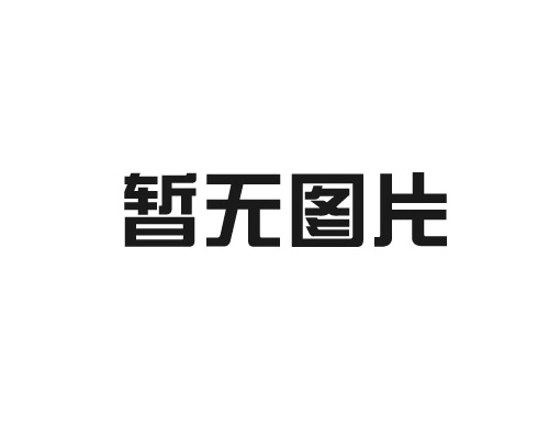 耐酸毒查詢表